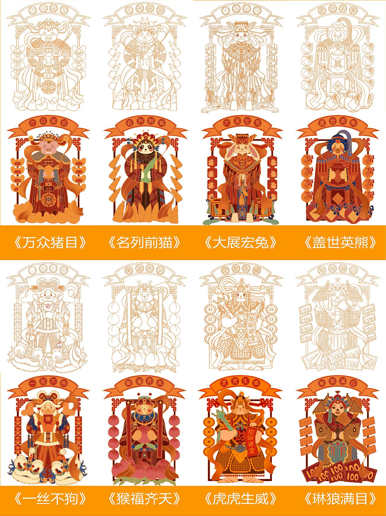 插画求职作品集