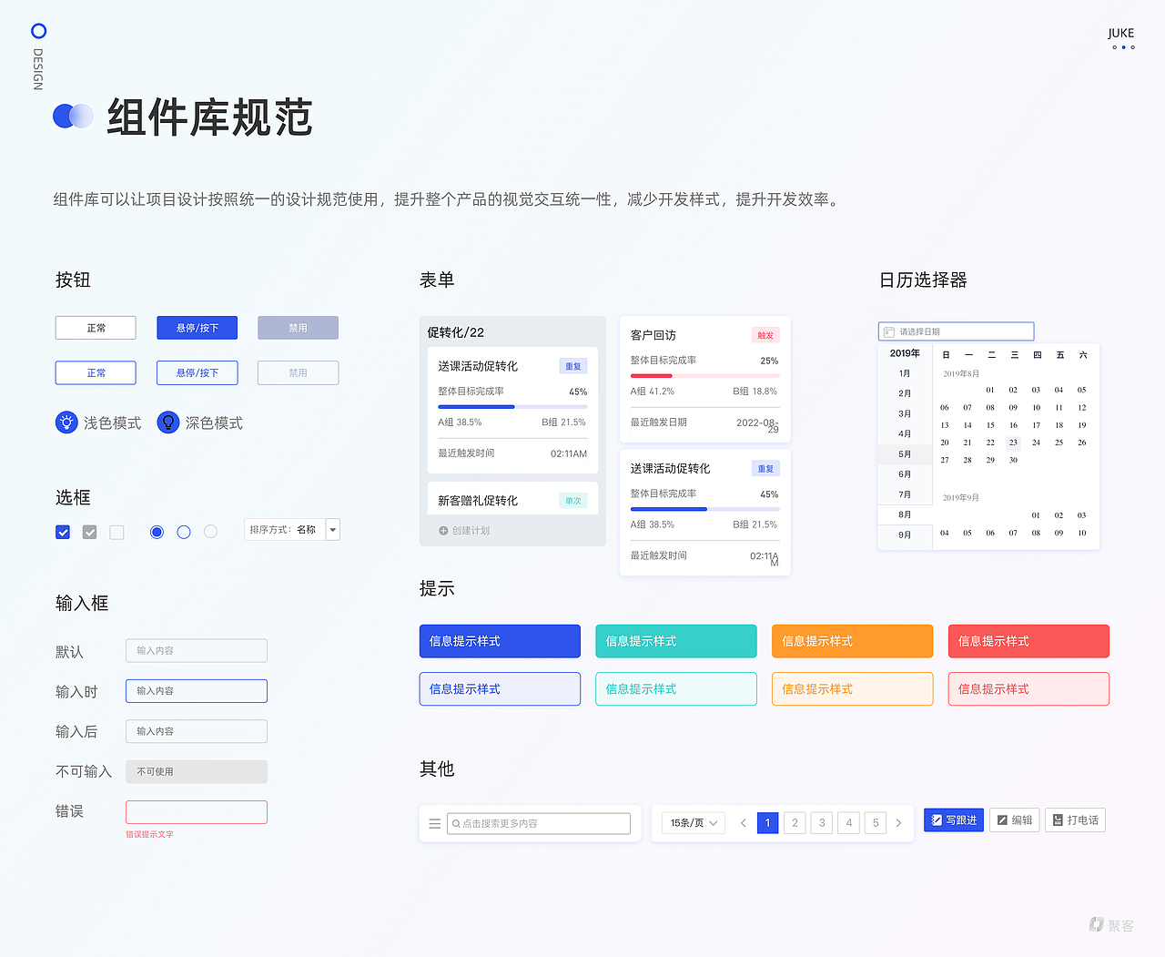 聚客-CRM客户关系管理系统