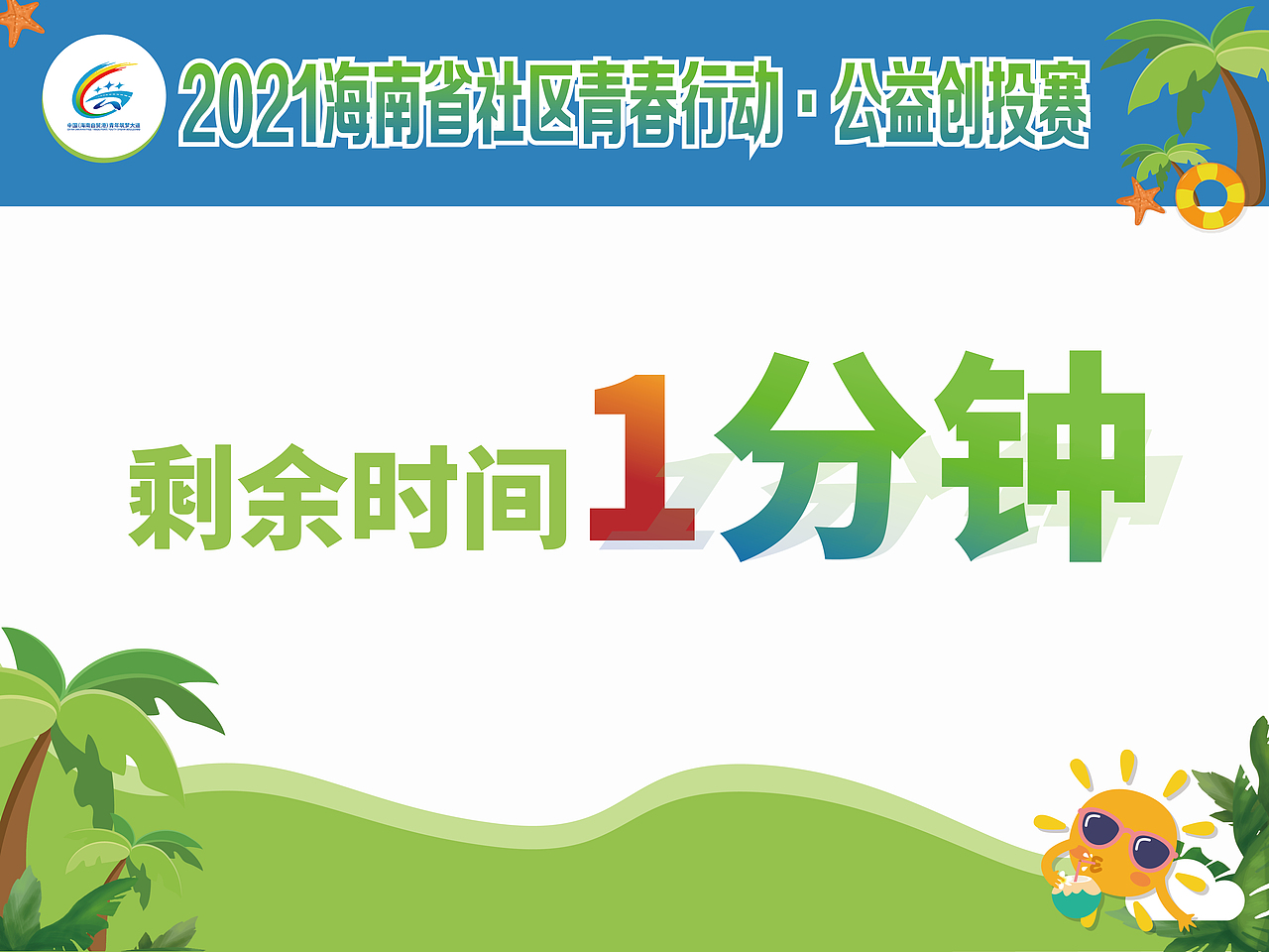 梦大道-青春行动主题活动~公益创投赛（图ZMzM2NTM0ODcy） - 宣传物料 - 站酷设计师YY小哈原创素材 - 站酷ZCOOL