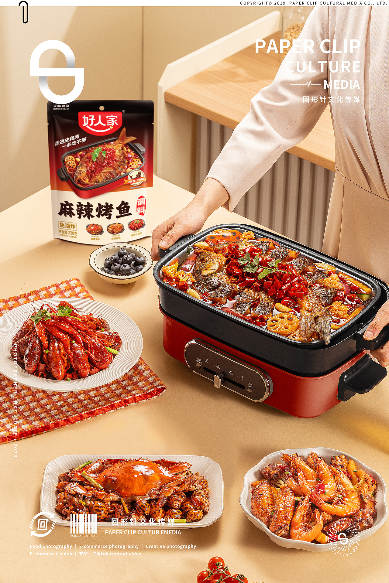 麻辣烤鱼调料✖️回形针 美食摄影（图ZMzM2NTA2Nzc2） - 美食摄影 - 站酷设计师回形针文化原创素材 - 站酷ZCOOL