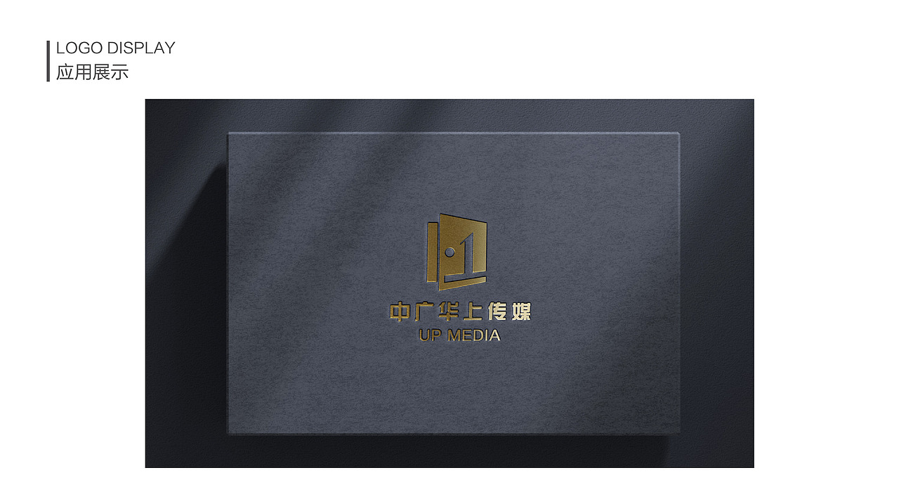中广华上传媒品牌形象标识