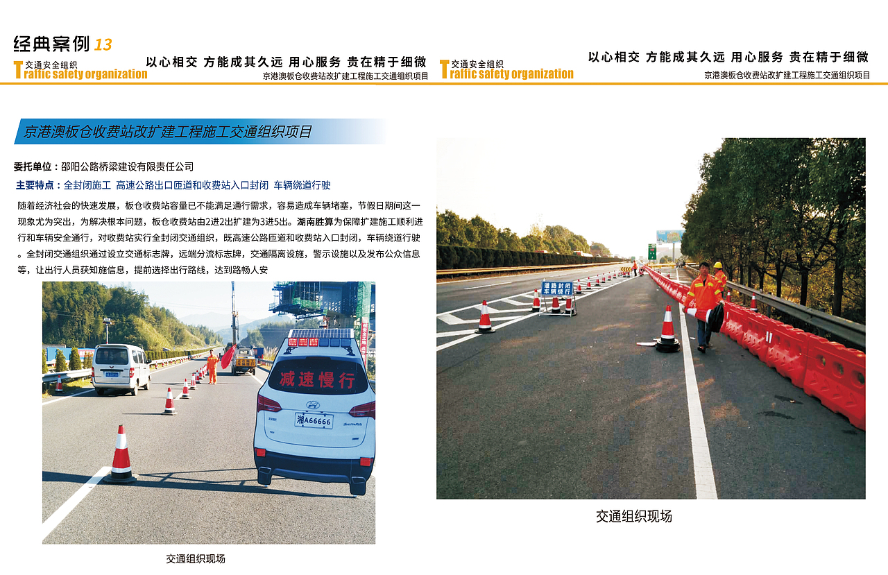 湖南胜算建设工程有限公司（图ZMzA5MzAyMjIw） - 书籍/画册 - 站酷设计师yangyuping原创素材 - 站酷ZCOOL