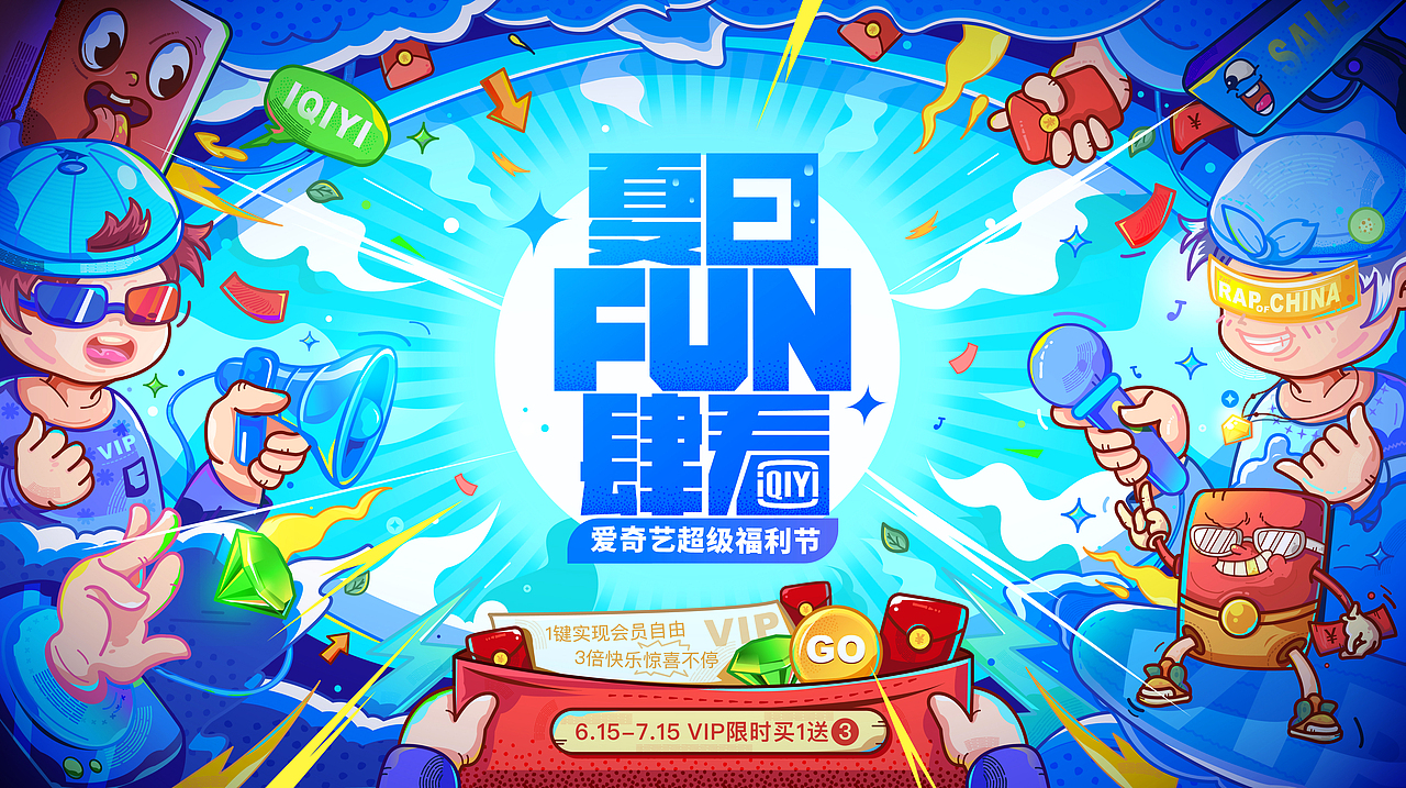 插画-618运营插画设计（图ZMzAzNDQyMTIw） - 闪屏/壁纸 - 站酷设计师阿亦DayMoney原创素材 - 站酷ZCOOL