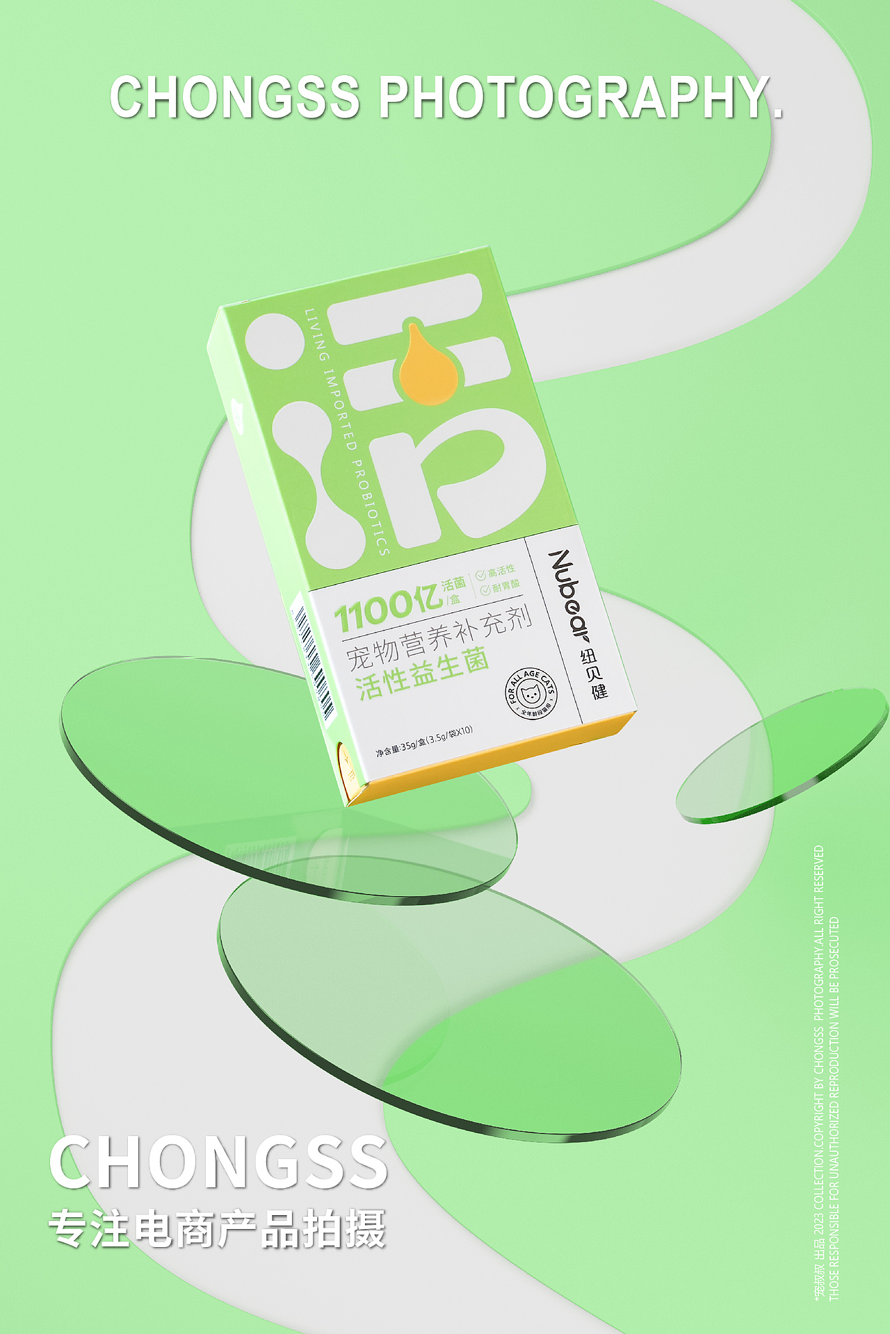 宠物产品摄影|宠叔叔 X 纽倍健