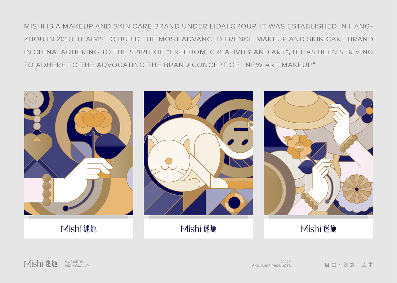 MISHI迷施品牌设计（图ZMzE3MjE1NTQ4） - 品牌 - 站酷设计师胡晓波设计原创素材 - 站酷ZCOOL