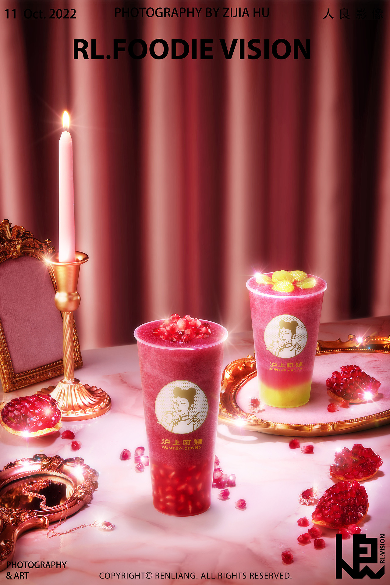 人良 X 沪上阿姨 奶茶KV拍摄合集