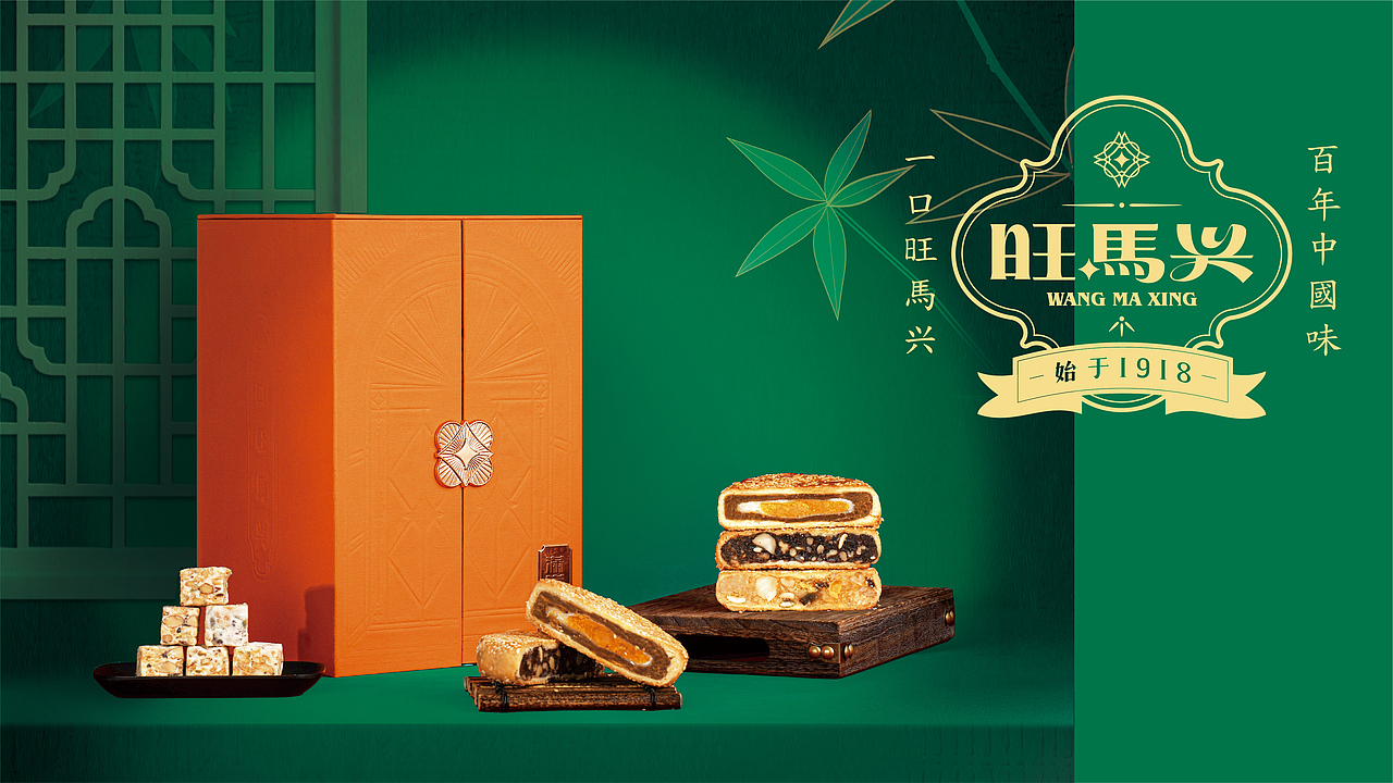 举个果子|温州百年糕点品牌包装升级——《旺馬兴》