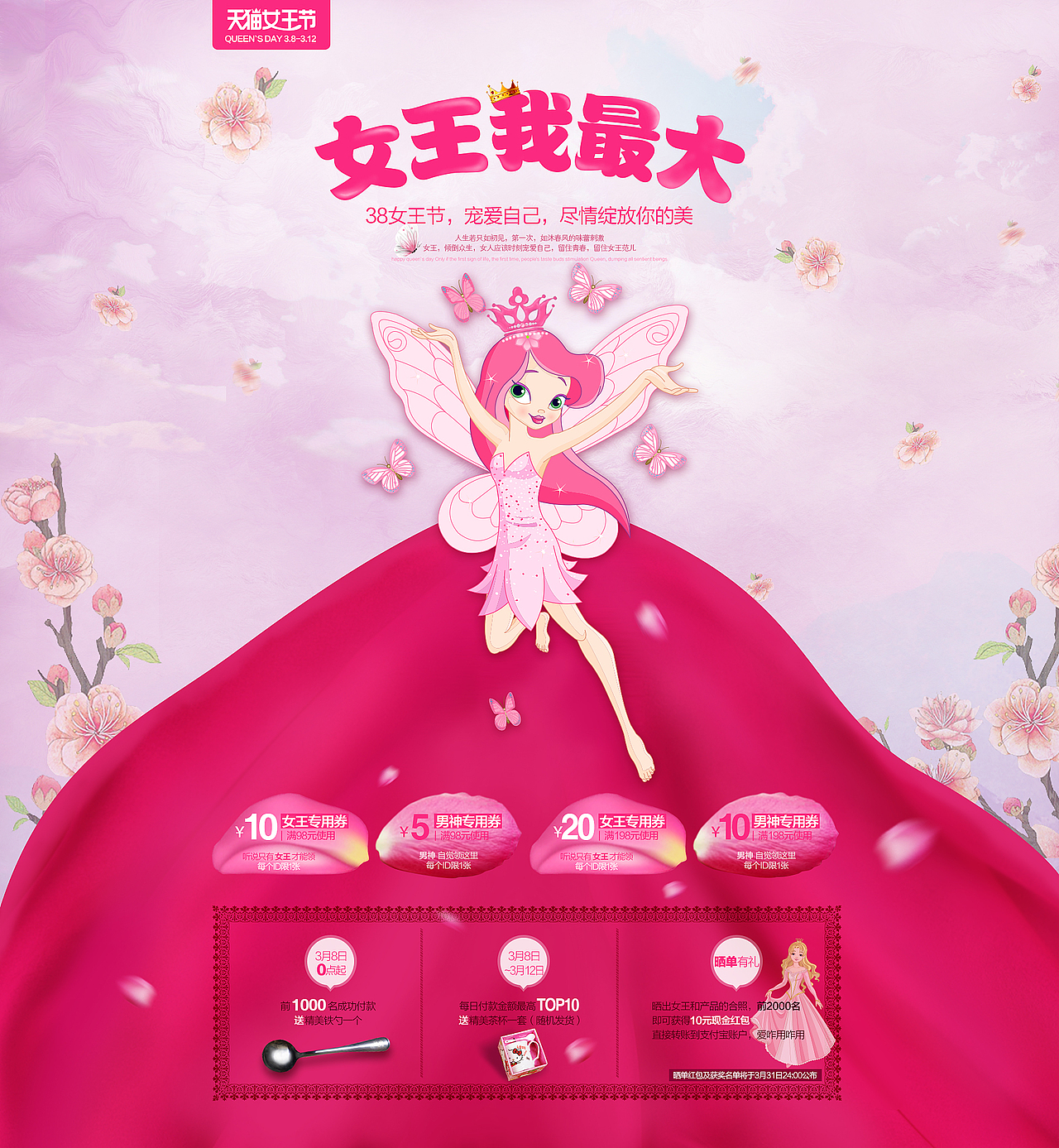 38女王节（图ZMzA3NjY3NTA4） - 电商 - 站酷设计师日富一日365原创素材 - 站酷ZCOOL