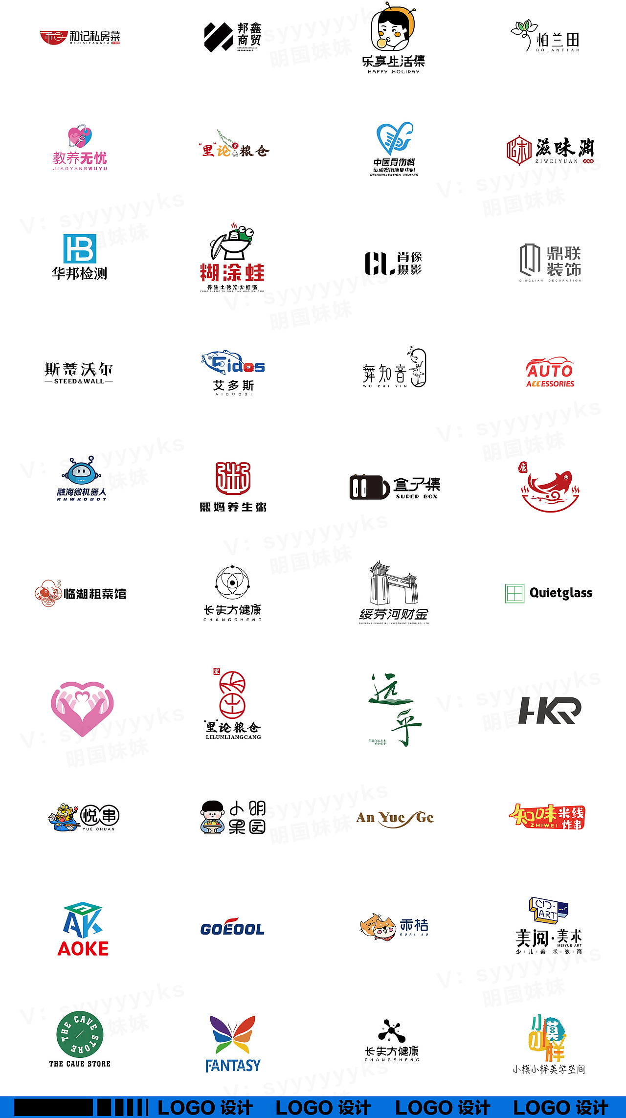近年来的logo集（图ZMzM2ODI4NjA0） - Logo - 站酷设计师明国妹妹Designer原创素材 - 站酷ZCOOL