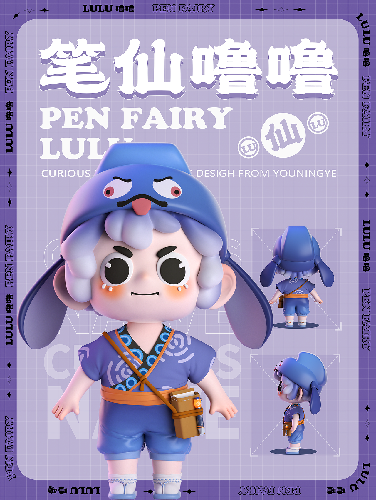 噜噜ip形象设计#01