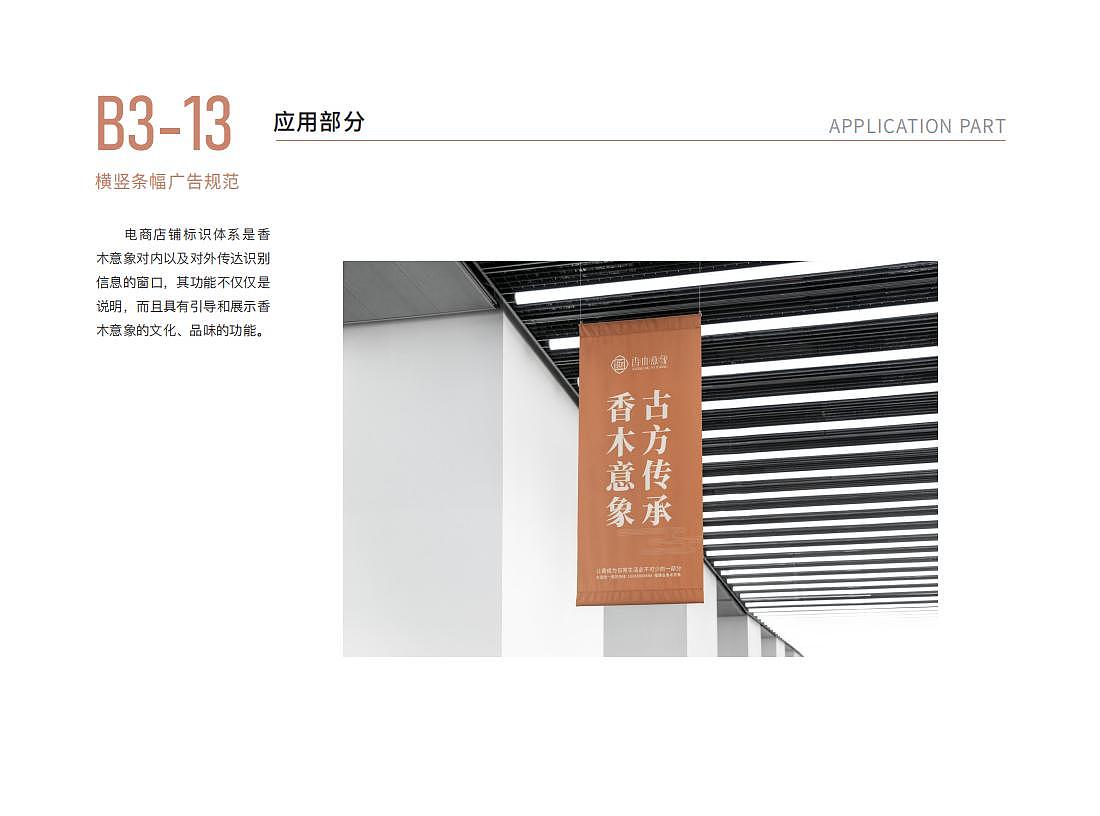 包装形象应用设计 | 香木意象(图ZMzY2MTA4MTY4) - 包装 - 站酷设计师盛创品牌设计原创素材 - 站酷ZCOOL