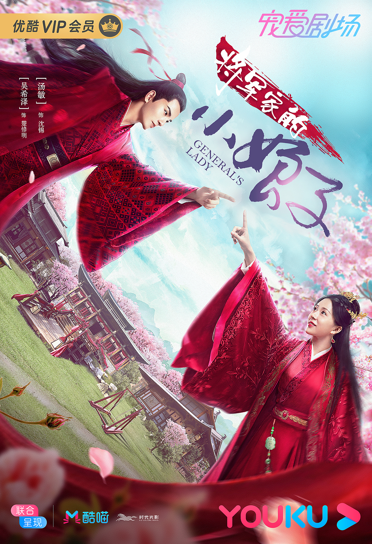 将军家的小娘子双人cp