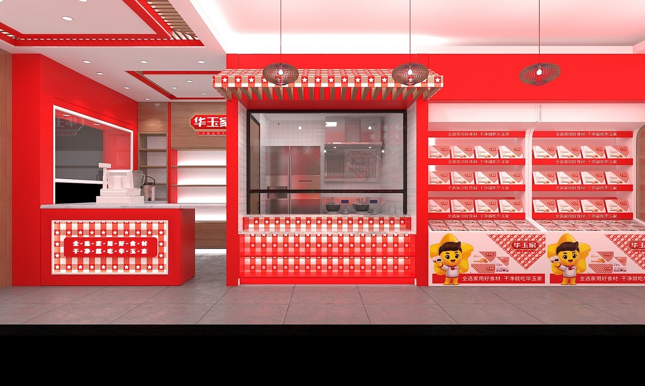 华玉家面点 ——徐桂亮品牌设计!