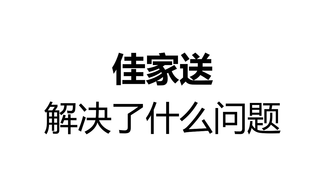 深圳佳家送果链品牌全案设计（图ZMzAwOTEzNzg0） - 品牌 - 站酷设计师广州维思计设原创素材 - 站酷ZCOOL