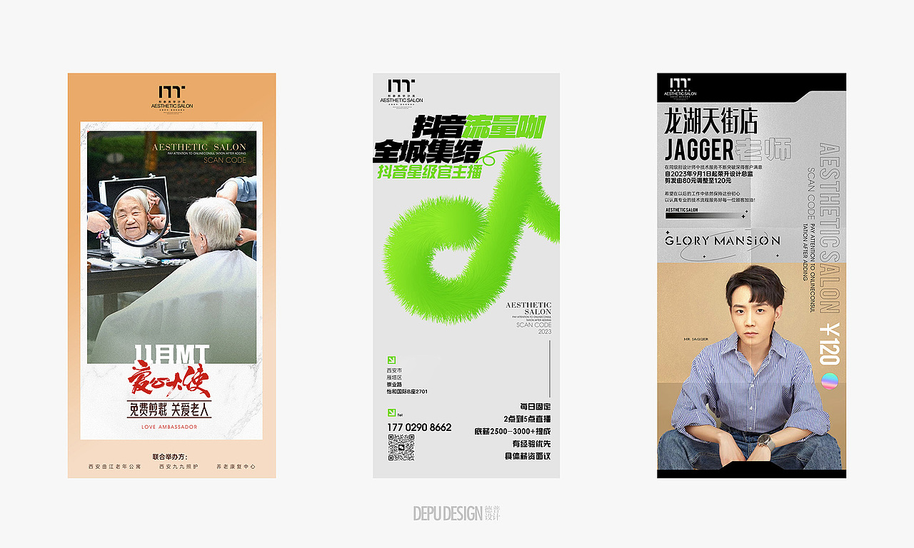 美业美发日常宣传（图ZMzU1NzQ1MDUy） - 宣传物料 - 站酷设计师DEPU德普设计原创素材 - 站酷ZCOOL