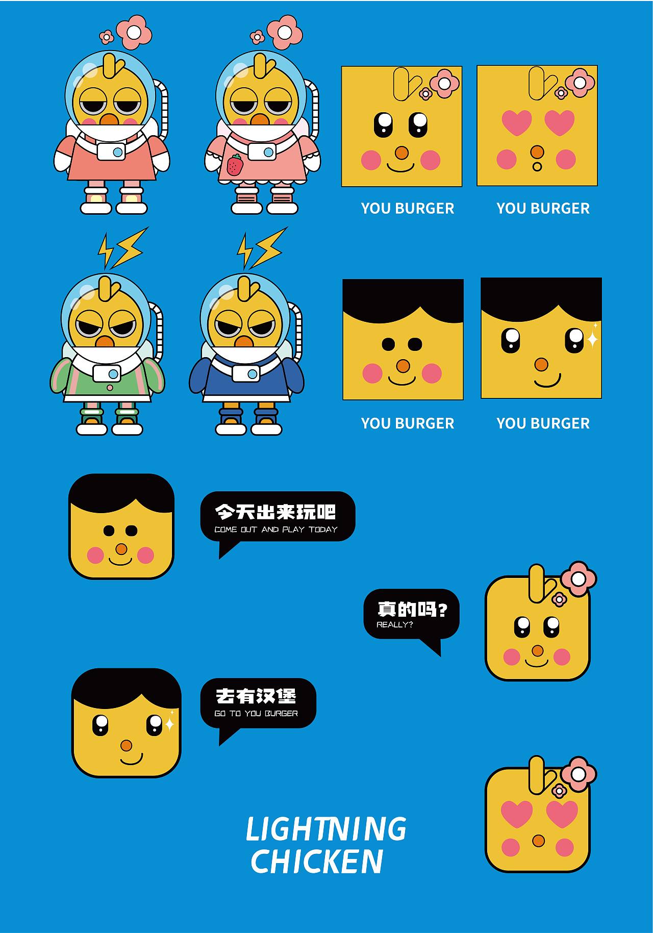 YOUBURGER IP design（图ZMzI0NjExNTIw） - IP形象 - 站酷设计师jiechou6原创素材 - 站酷ZCOOL