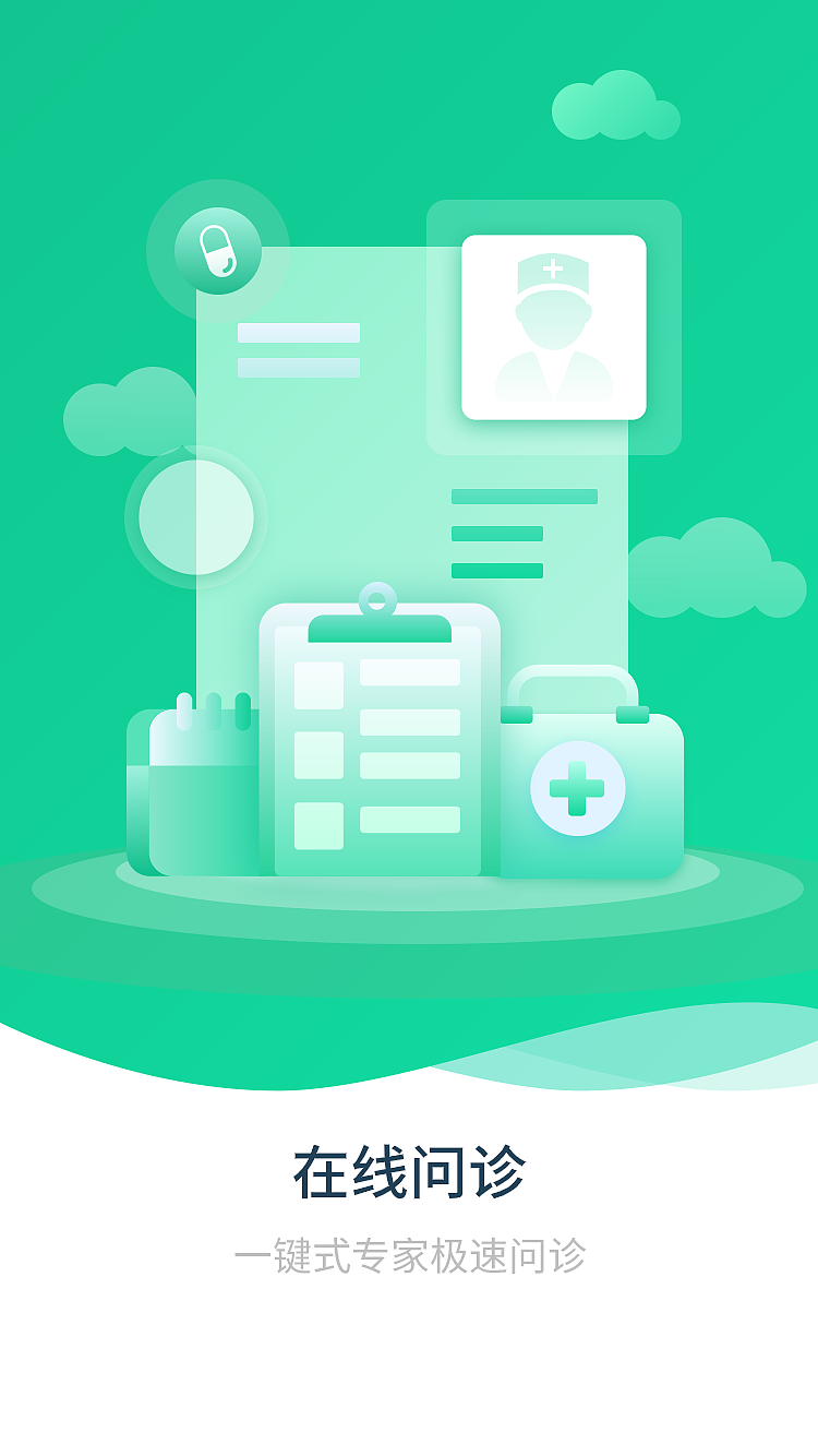 医疗APP（图ZMzA5OTI0Njk2） - APP界面 - 站酷设计师mister12138原创素材 - 站酷ZCOOL