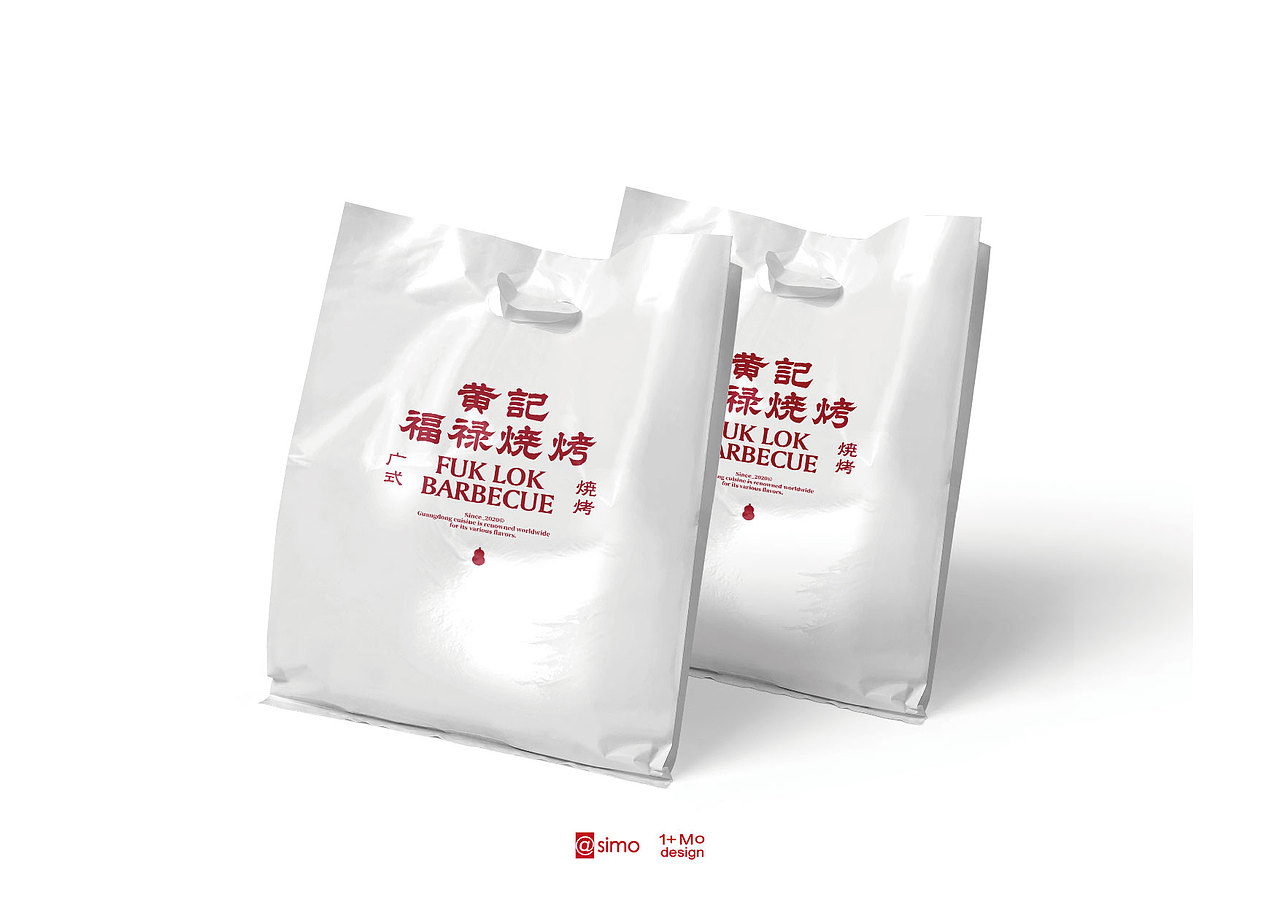 黄记.福禄烧烤视觉设计（图ZMzY3NzExMTIw） - 品牌 - 站酷设计师simofeng原创素材 - 站酷ZCOOL