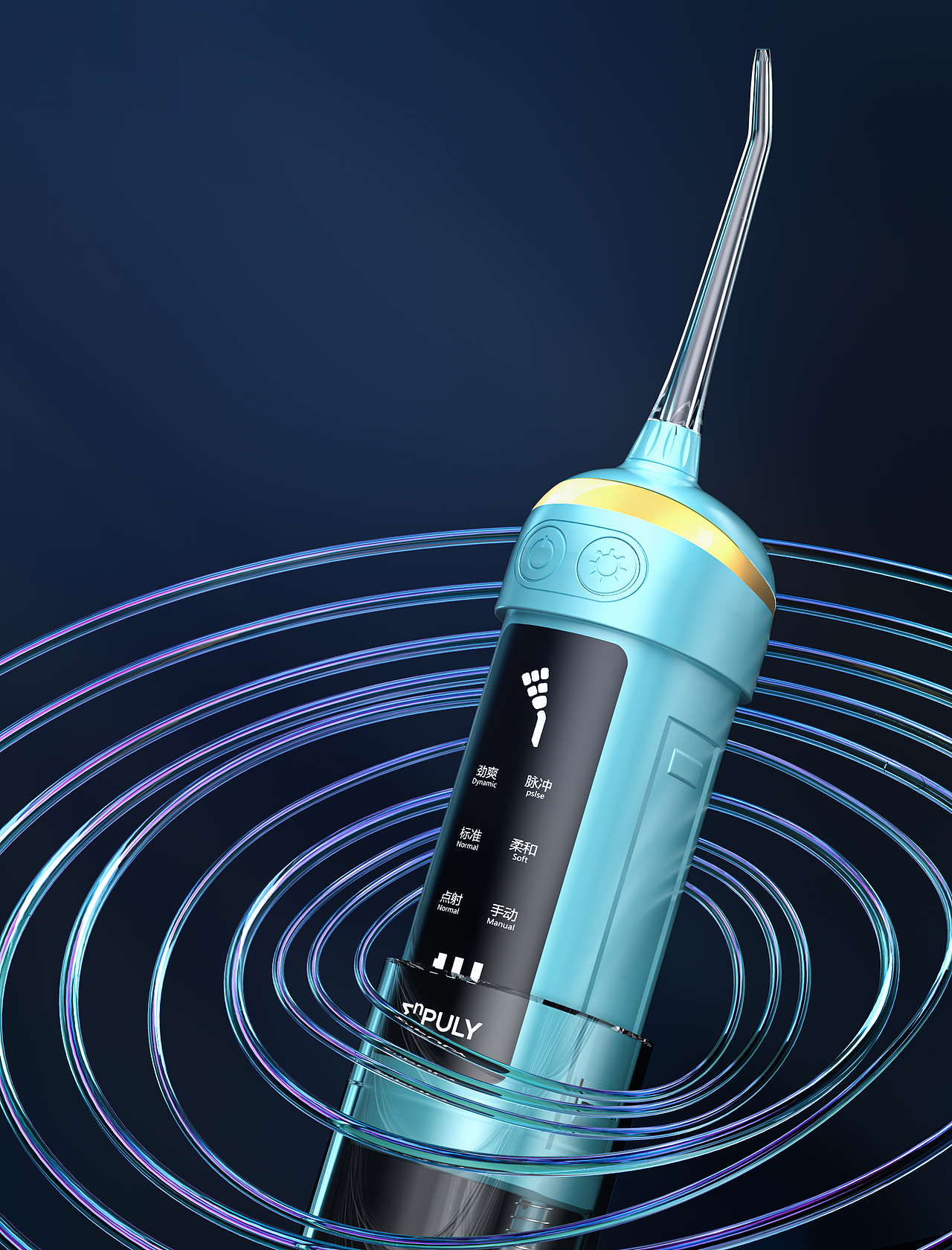 【12月产品渲染图】冲牙器,洗鼻器渲染