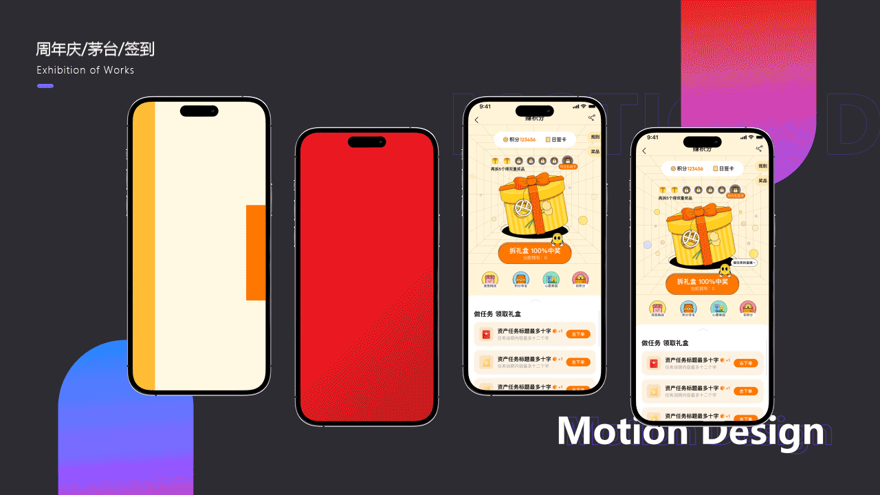 2022-2023动效设计作品集（图ZMzY0NDg0Mjc2） - 动效设计 - 站酷设计师想长胖的猴纸原创素材 - 站酷ZCOOL