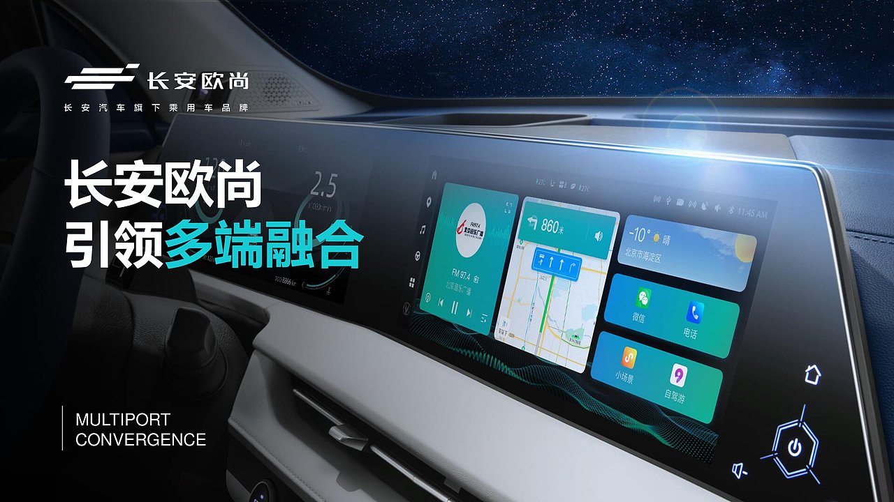PPT设计（智慧车联）（图ZMzExOTQ4MjE2） - PPT/Keynote - 站酷设计师老牛同学原创素材 - 站酷ZCOOL