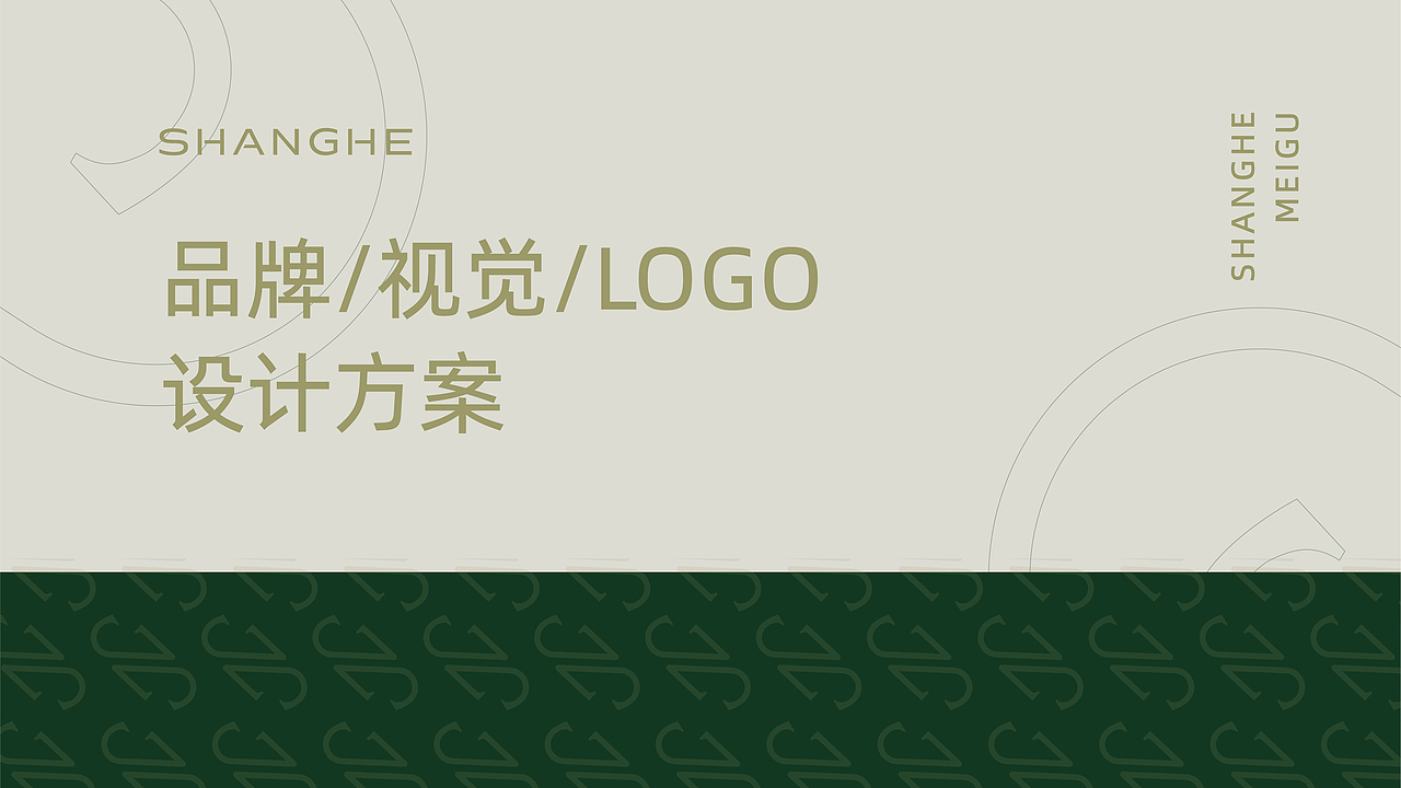 上合美谷品牌設(shè)計(jì)（圖ZMzQ5NjQ4NTYw） - Logo - 站酷設(shè)計(jì)師Daisy_m原創(chuàng)素材 - 站酷ZCOOL