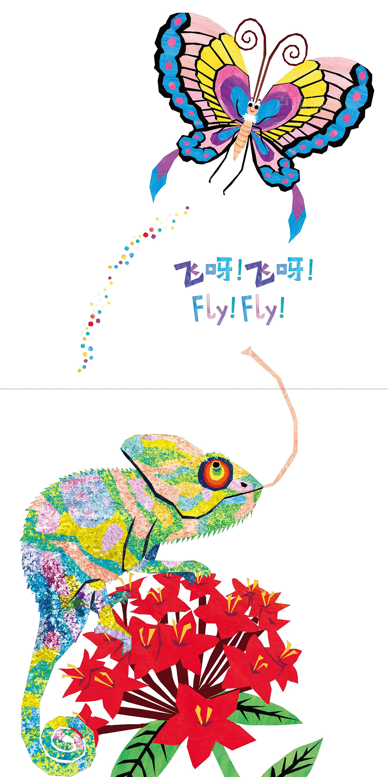 《飞呀！飞呀！》（图ZMzQyMzg0ODEy） - 绘本 - 站酷设计师卢瑞娜原创素材 - 站酷ZCOOL