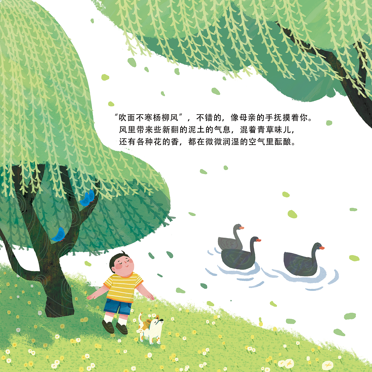 绘本插画《名家自然故事》—《春》(图ZMzYyOTE4NjE2) - 绘本 - 站酷设计师蔚蓝Lann原创素材 - 站酷ZCOOL