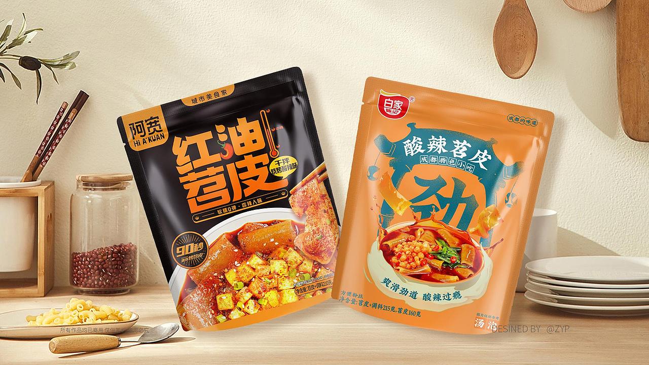 近期的一些作品集（图ZMzA1MDY1NjI4） - 包装 - 站酷设计师番茄柠檬_原创素材 - 站酷ZCOOL