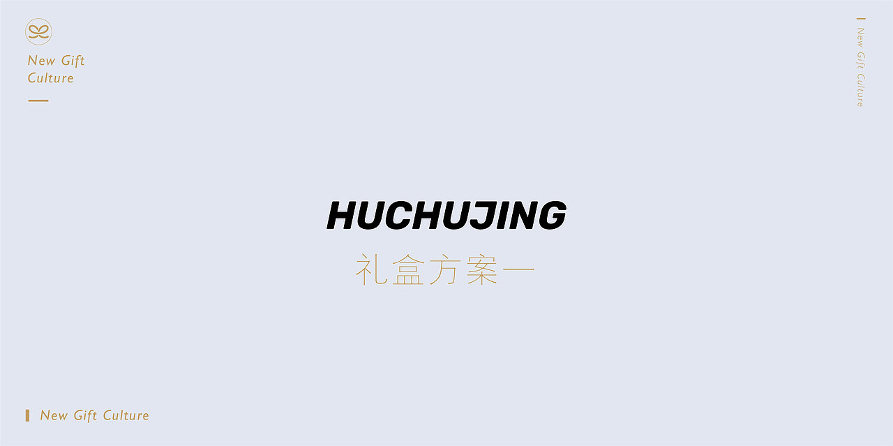 HCJ首饰礼盒设计方案（图ZMzA5NTMyMjQ0） - 首饰设计 - 站酷设计师新礼文化原创素材 - 站酷ZCOOL