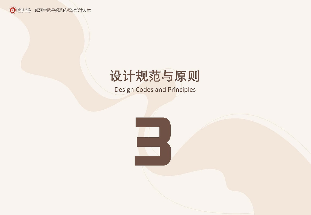 红河学院导视系统概念设计方案（图ZMzM0MTM4NjAw） - 其他平面 - 站酷设计师cloudsheep霄原创素材 - 站酷ZCOOL