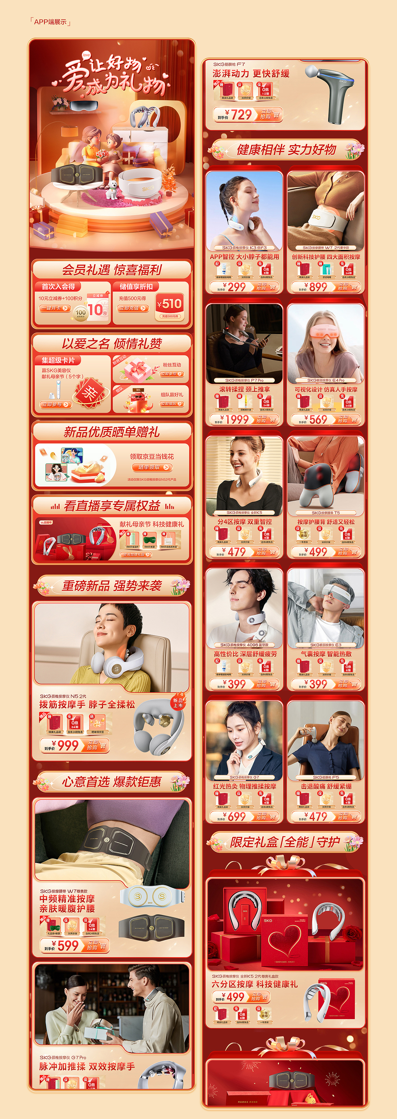 2023上半年作品集（图ZMzQ0NjQ1MTEy） - 电商 - 站酷设计师Lamber琥珀原创素材 - 站酷ZCOOL
