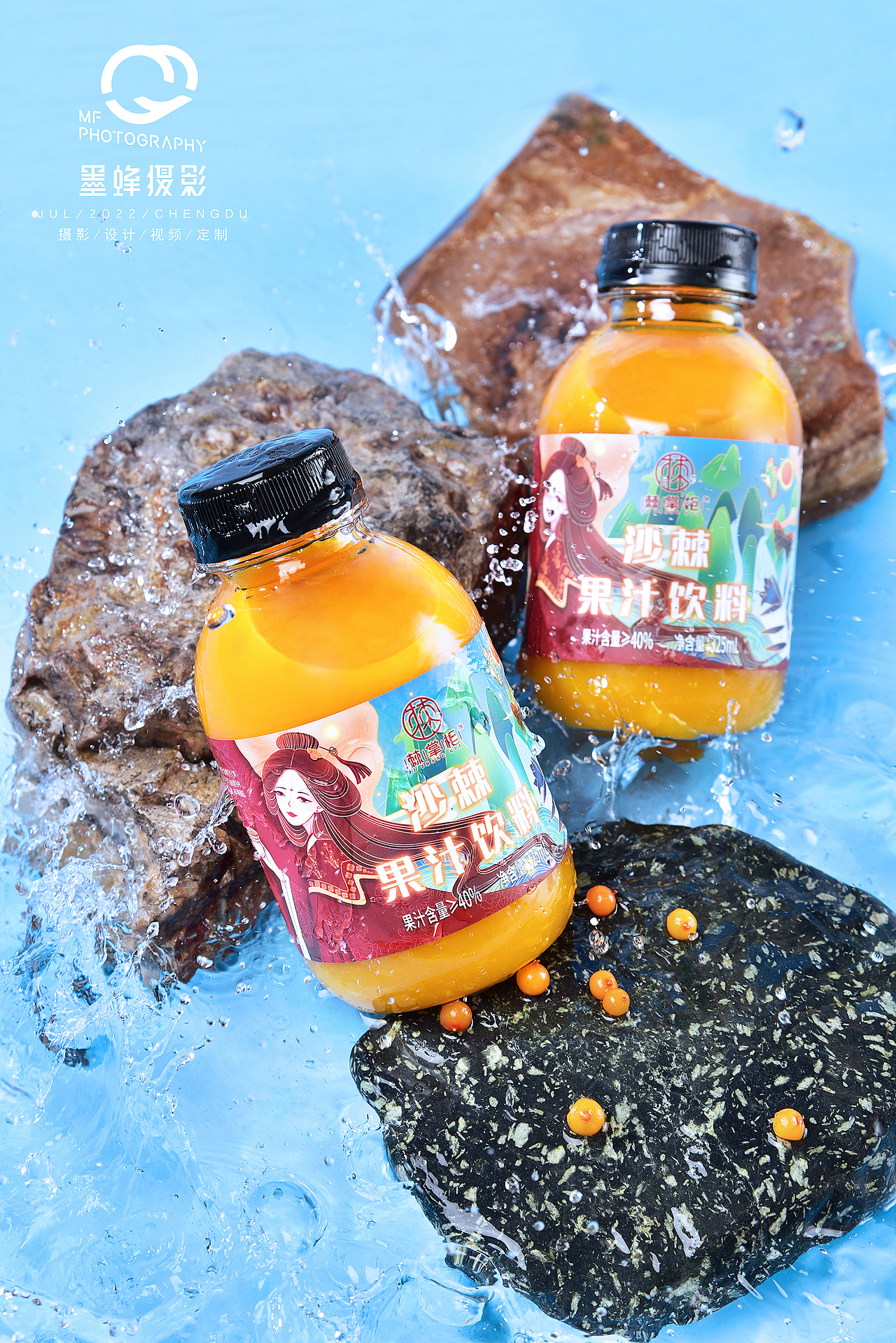 沙棘汁饮料电商拍摄/产品静物拍摄/电商摄影