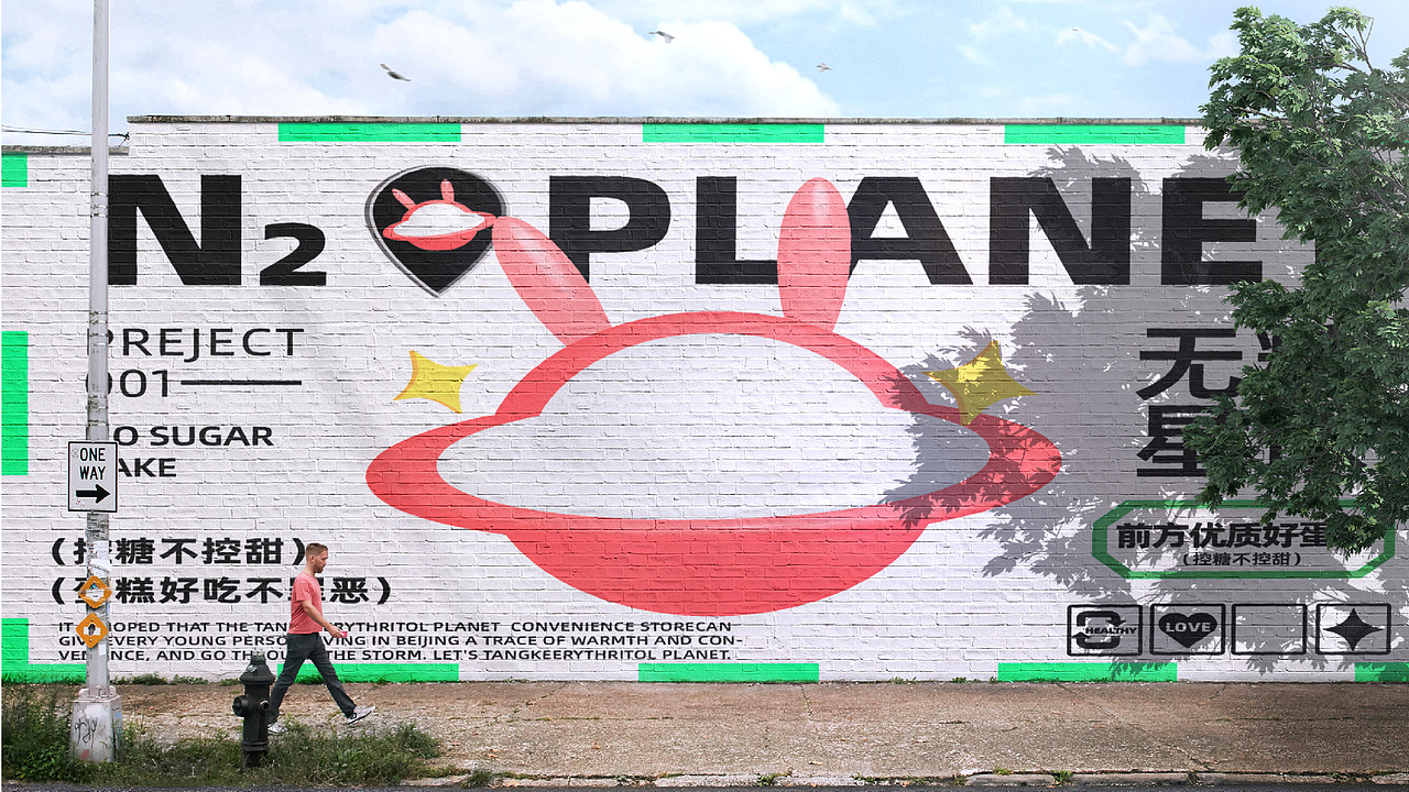 纽普作品丨棠可 · 无糖星球（图ZMzI5ODQ2NDE2） - 品牌 - 站酷设计师纽普Design原创素材 - 站酷ZCOOL