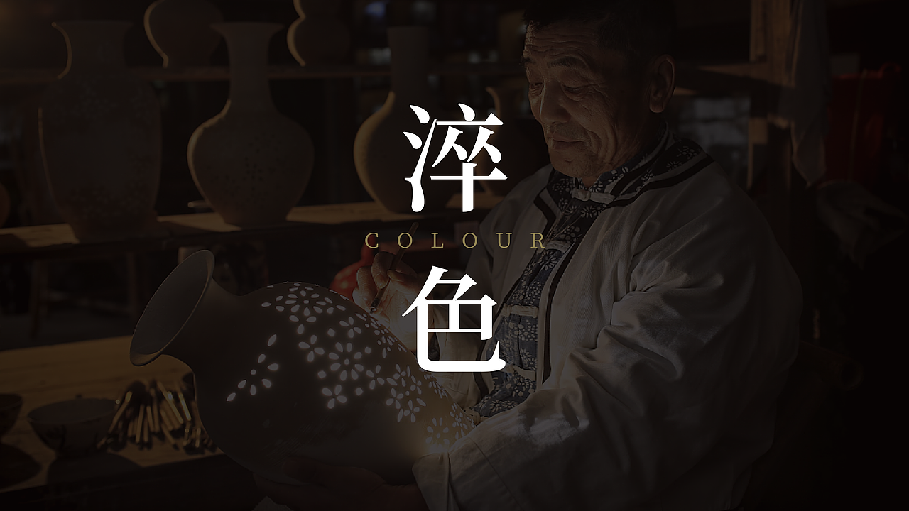 景德镇制 x 甲古文创意 | 景德镇IP全球化的激活与重塑(图ZMzIyMzQzNTYw) - 包装 - 站酷设计师甲古文設計原创素材 - 站酷ZCOOL