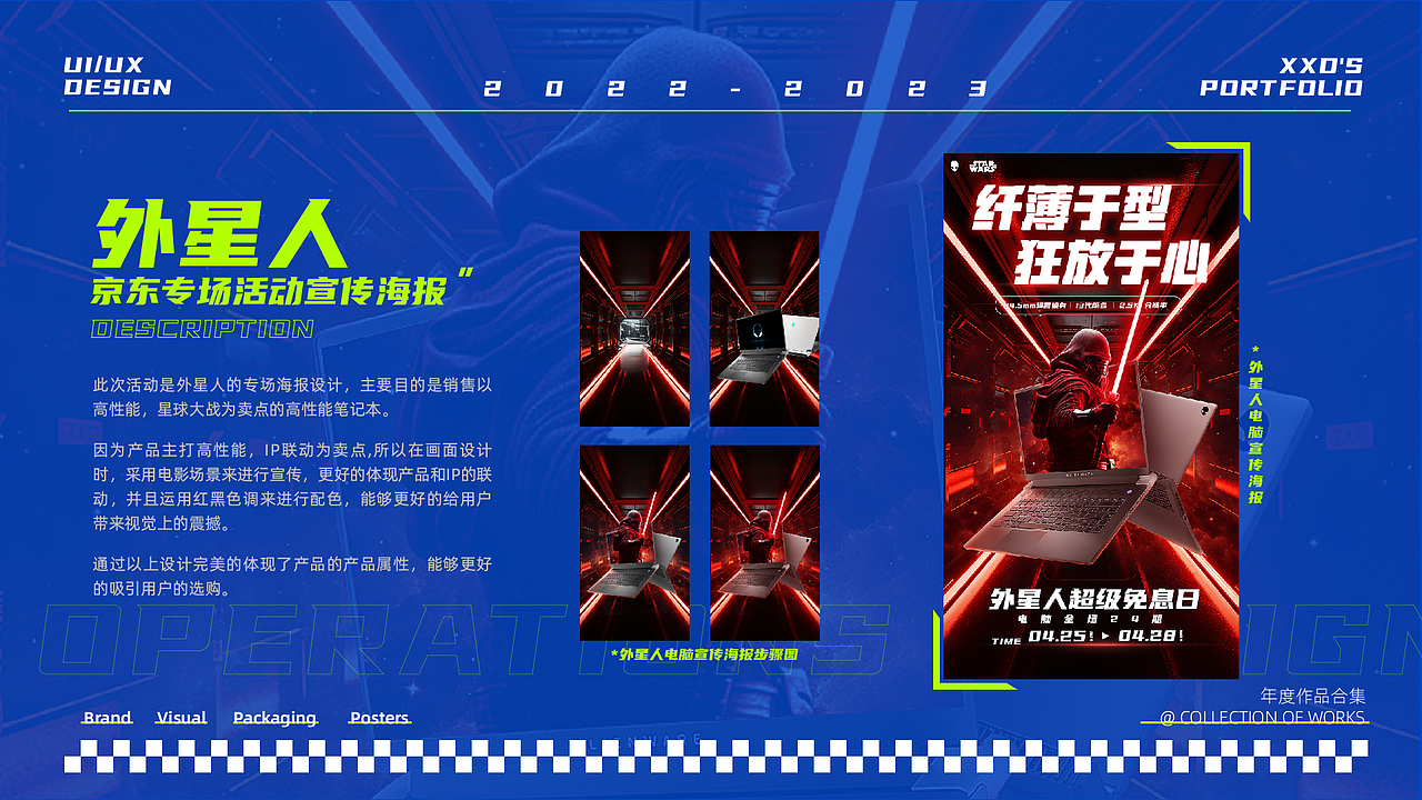 「2023」作品集（图ZMzUzNzYzMDM2） - 品牌 - 站酷设计师还算硬朗的设计师原创素材 - 站酷ZCOOL