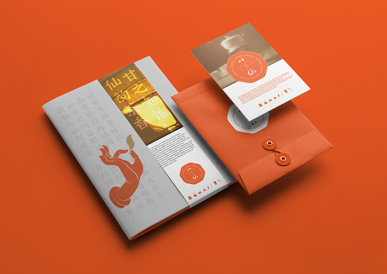 诏安八仙茶品牌文创设计八仙茶标志LOGO设计广告语设计