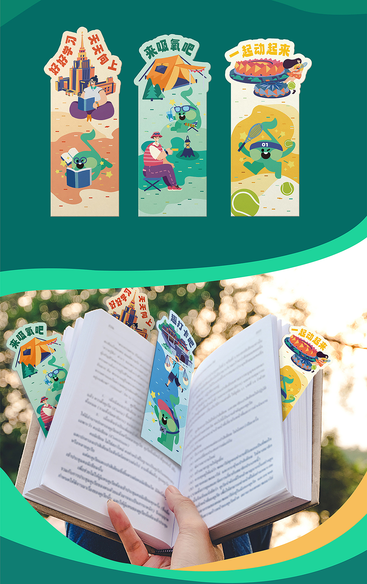 IP设计|香蕉设计 ╳ 悦动龙岗IP设计