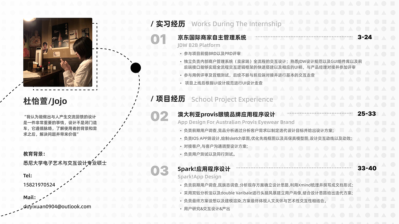 杜怡萱2023校招作品集（图ZMzE3Nzc0ODIw） - 交互/UE - 站酷设计师杜怡萱Jo04原创素材 - 站酷ZCOOL