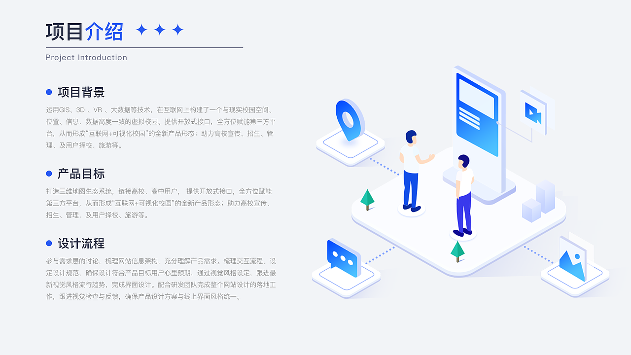 当下智慧官网（图ZMzcwMTMwMzg4） - 企业官网 - 站酷设计师鹿聍原创素材 - 站酷ZCOOL