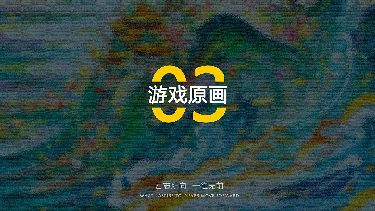 职业插画师-作品集