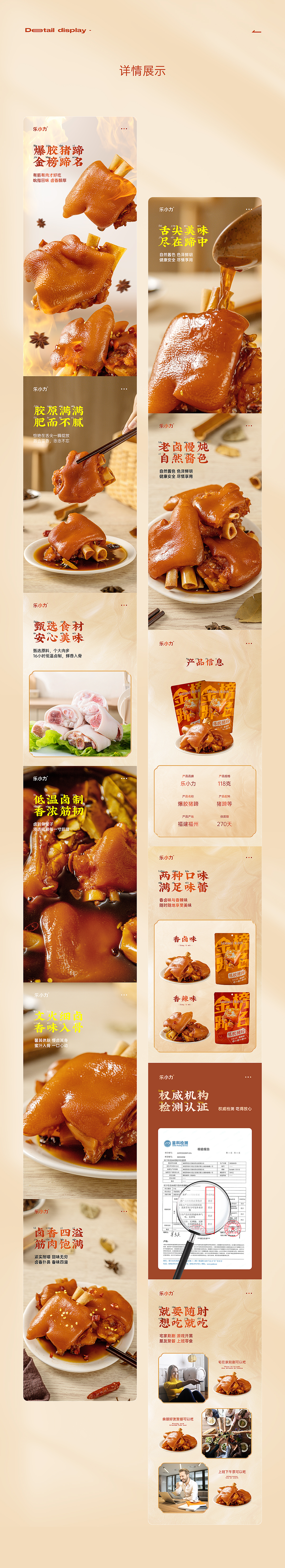 猪脚鸭翅鸭爪详情x4（图ZMzEwNzUxMDY4） - 电商 - 站酷设计师LeftStudio原创素材 - 站酷ZCOOL