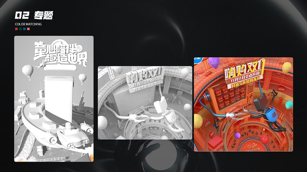 电商设计个人作品集（图ZMzY3NTA5OTQ0） - 电商 - 站酷设计师阿飞爱奋斗原创素材 - 站酷ZCOOL