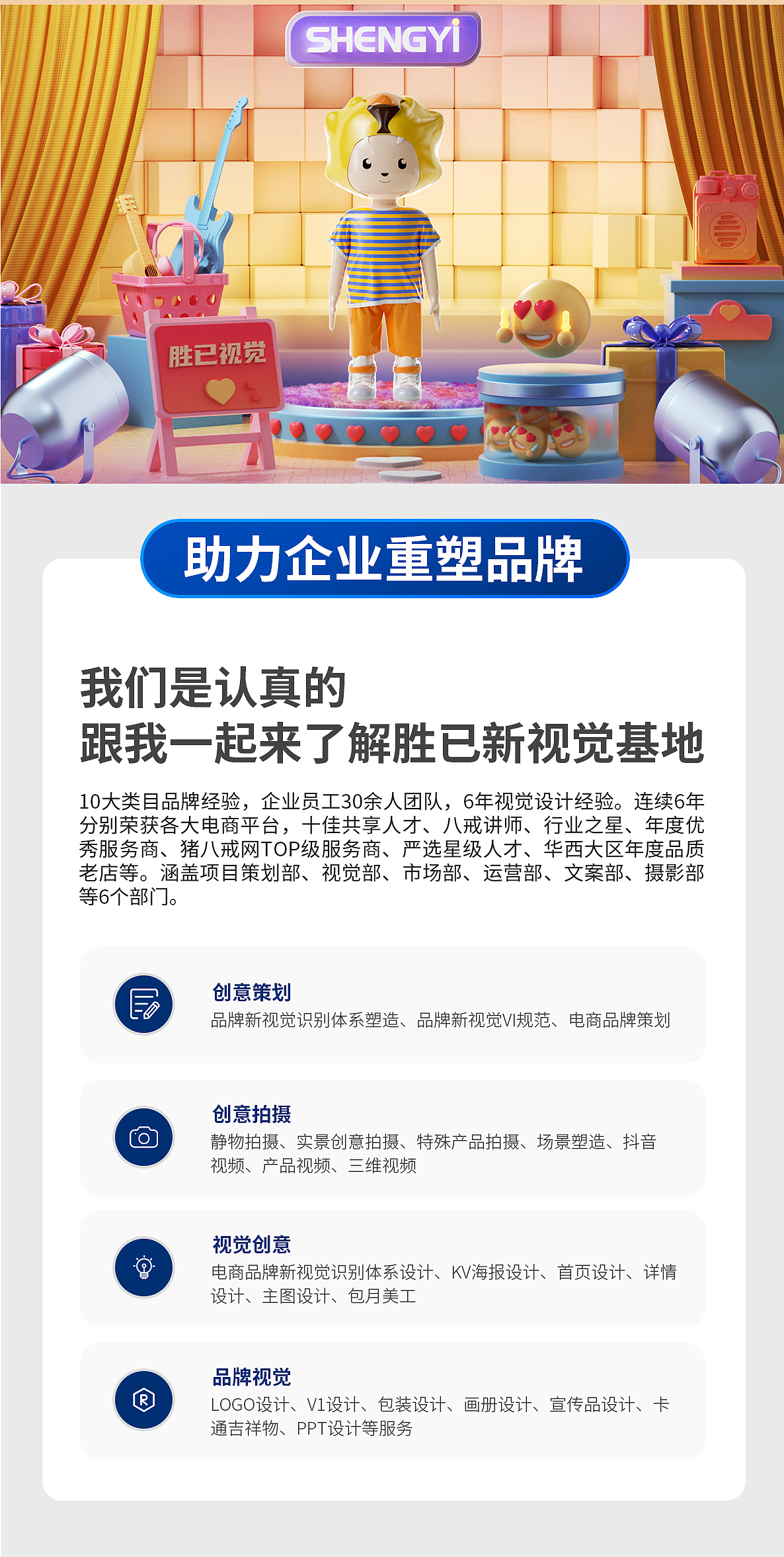 胜已【儿童纸巾玩具 详情设计案例赏析】