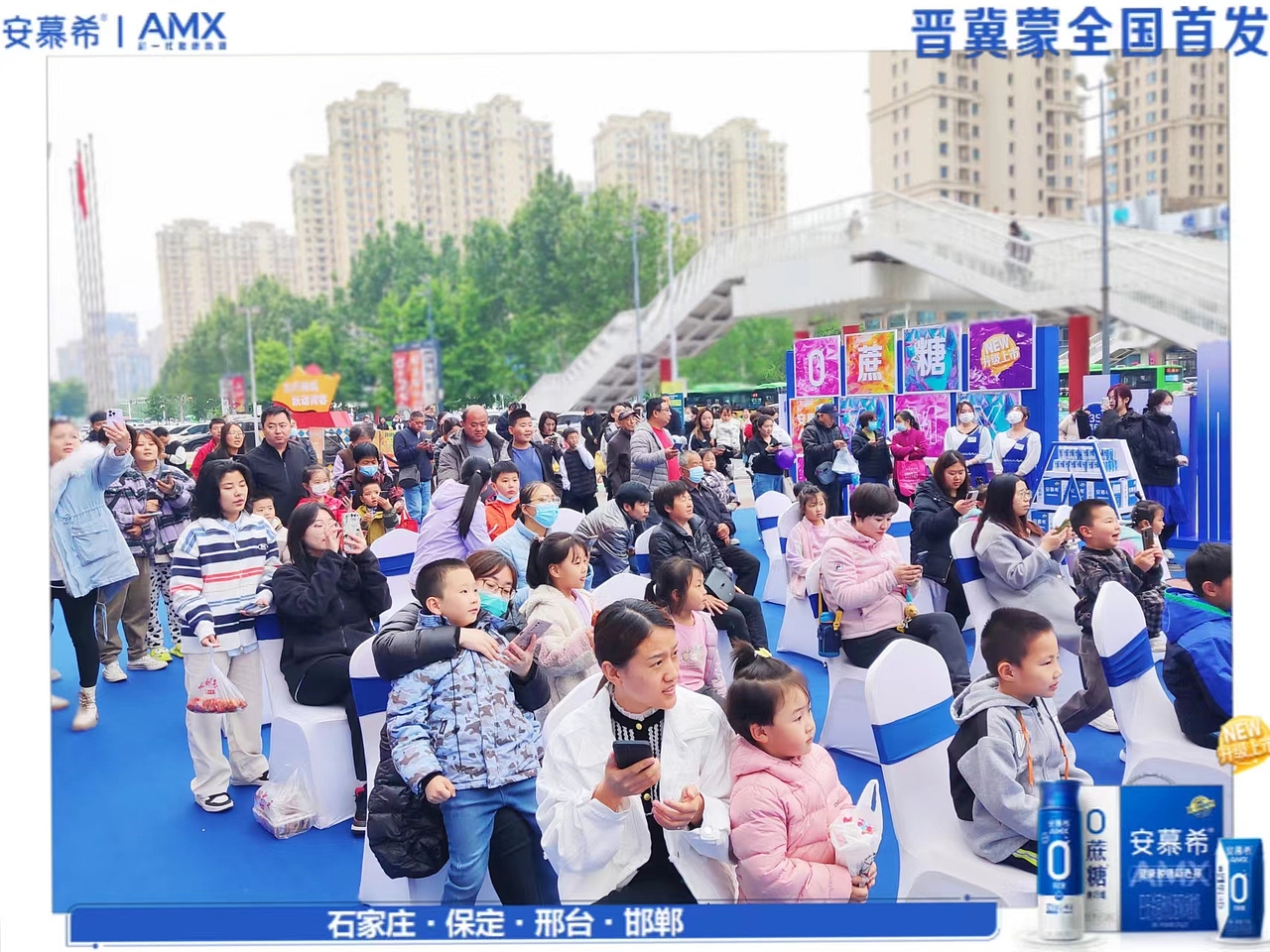 安慕希0蔗糖路演美陈上市 河北全国首发 你参加了吗？（图ZMzM4NTI4NjU2） - 其他 - 站酷设计师徜徉夫妇原创素材 - 站酷ZCOOL