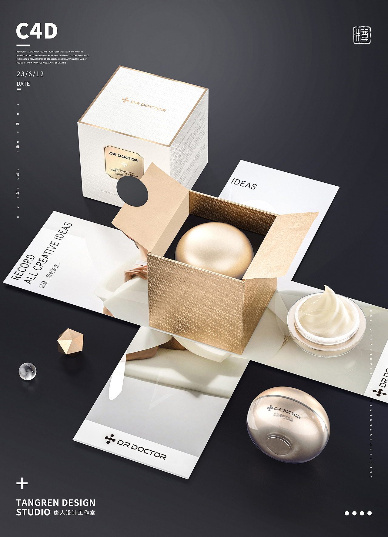 单品白金护肤品面霜（图ZMzQ1MDQ4Njk2） - 包装 - 站酷设计师芥末樽又樽原创素材 - 站酷ZCOOL