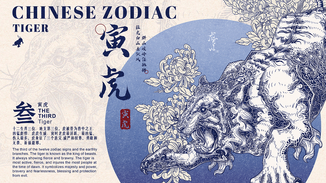十二生肖新国潮插画系列（图ZMzQzNjk1NjMy） - 商业插画 - 站酷设计师尤可苡Yoko原创素材 - 站酷ZCOOL