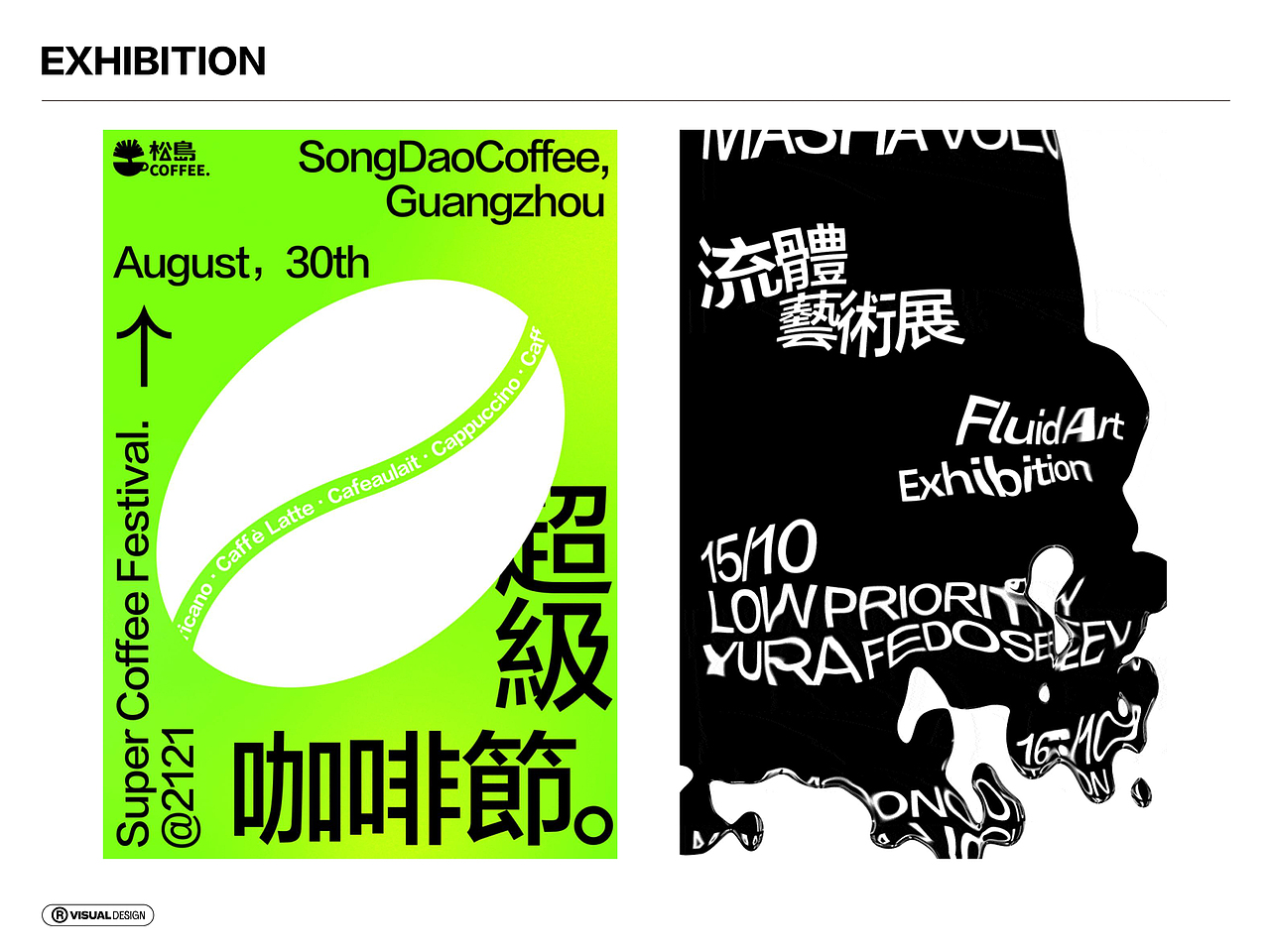 陆贰｜2020-2022個人設計作品集（图ZMzE4NTc0NDA4） - 品牌 - 站酷设计师陆贰原创素材 - 站酷ZCOOL