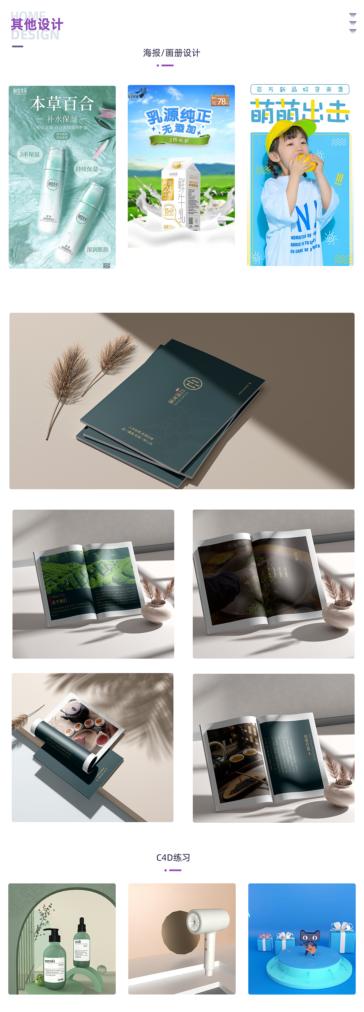 电商作品集（图ZMzQxNzI4Nzgw） - 电商 - 站酷设计师西瓜0145原创素材 - 站酷ZCOOL