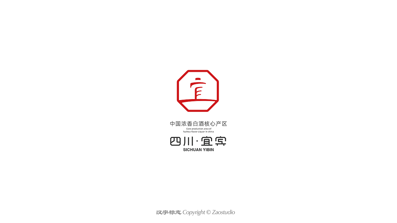 汉字标志/logo合集